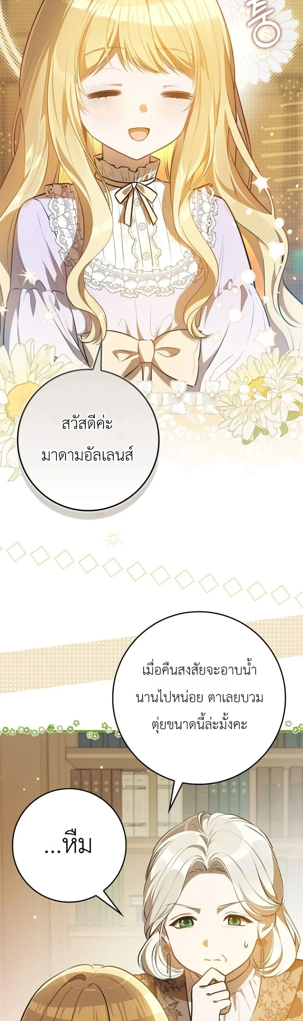 Manga-lc-com อ่านมังงะ อ่านการ์ตูน ออนไลน์ ฟรี Marked as the Tyrant’s Daughter-in-Law ตอนที่ 1 2 3 4 5 6 7 8 9 10 11 12 13 14 ฟรี ไม่มีโฆษณา Manga-lc - อ่าน มังงะ อ่าน การ์ตูน ออนไลน์ อ่านมังงะ ฟรี