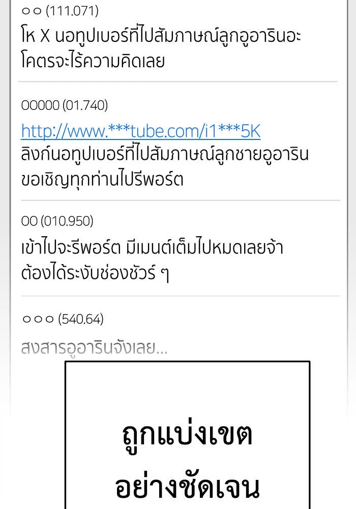 ช่วยเปลี่ยนฉันที ตอนที่ 183. คโยแทฮี 23 รูปที่ 124