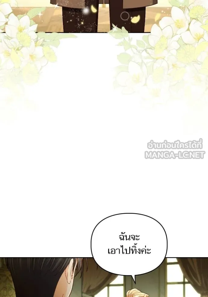 การแต่งงานครั้งใหม่ ตอนที่ 213 รูปที่ 4