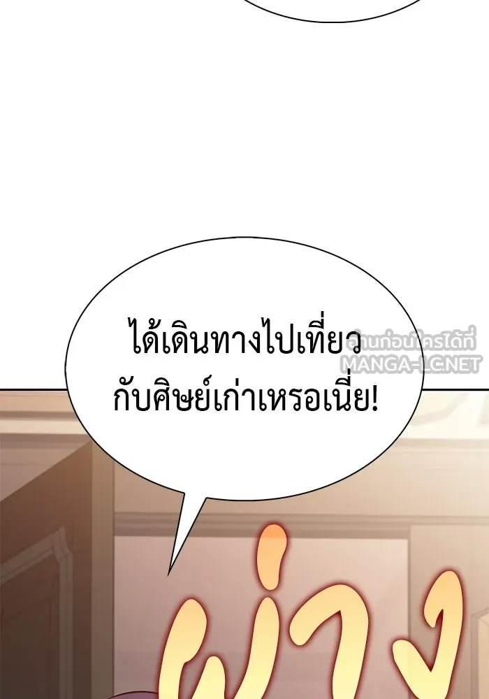 ลูกชายคนเล็กของดยุกคือมือสังหาร ตอนที่ 108 รูปที่ 3