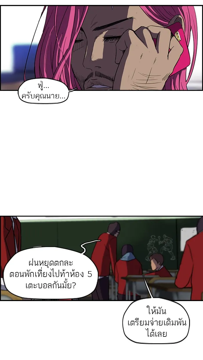 ปั่นสู้ฝันbrWind Breaker ตอนที่ 25 รูปที่ 13