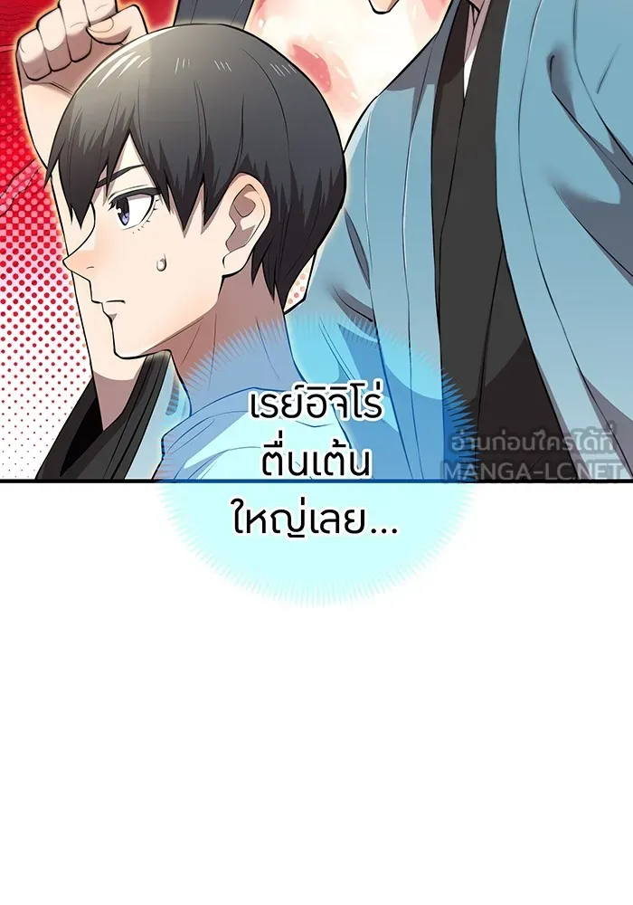 ฮันเตอร์สกิลโกง ตอนที่ 4 เหนือชั้น รูปที่ 48