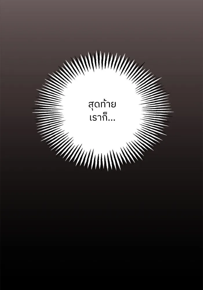 ครอบครัวสามีเห็นทีจะคลั่งรัก ตอนที่ 117 รูปที่ 107