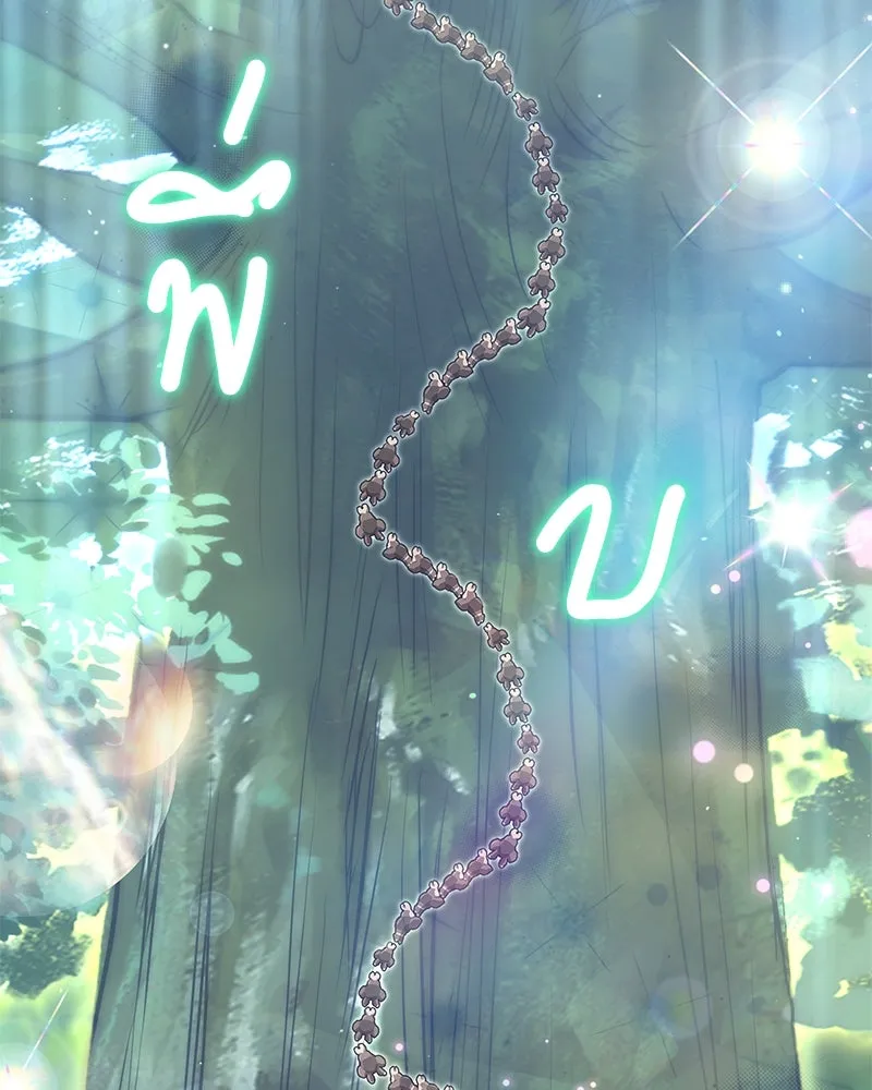 คนสวนโลกฮันเตอร์ ตอนที่ 15 รูปที่ 130