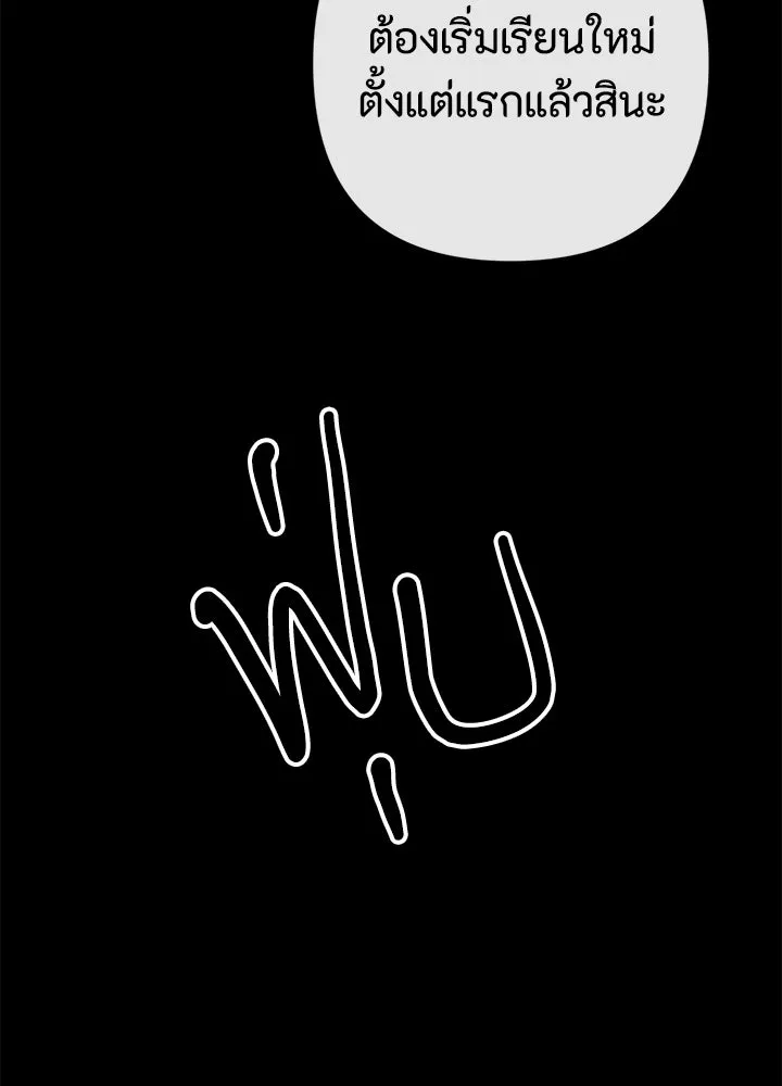 องค์ชายผู้อื้อฉาว ตอนที่ 40 รูปที่ 61