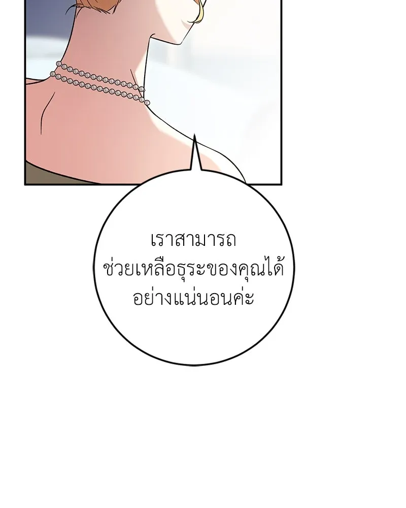 ภารกิจไล่ตามลุค บีเชล ตอนที่ 66 รูปที่ 62