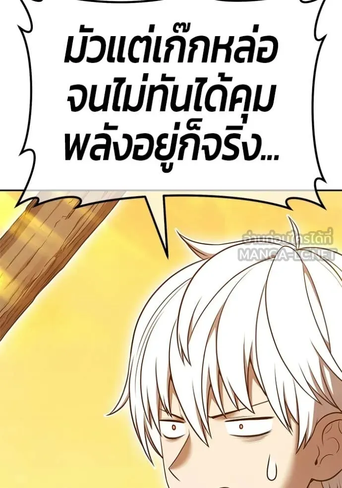 +99 ท่อนไม้ ตอนที่ 175 รูปที่ 454