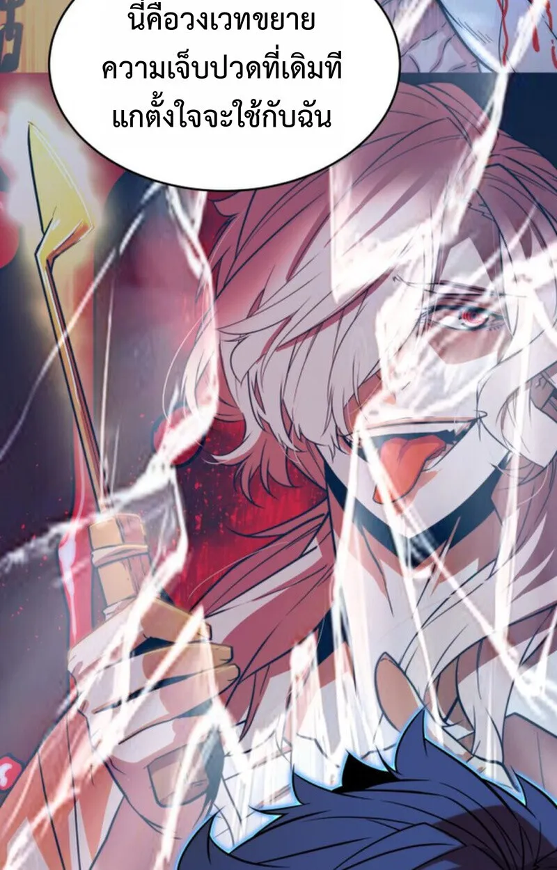 Player of a Fallen Noble Family ตอนที่ ตอนที่ 9 รูปที่ 107