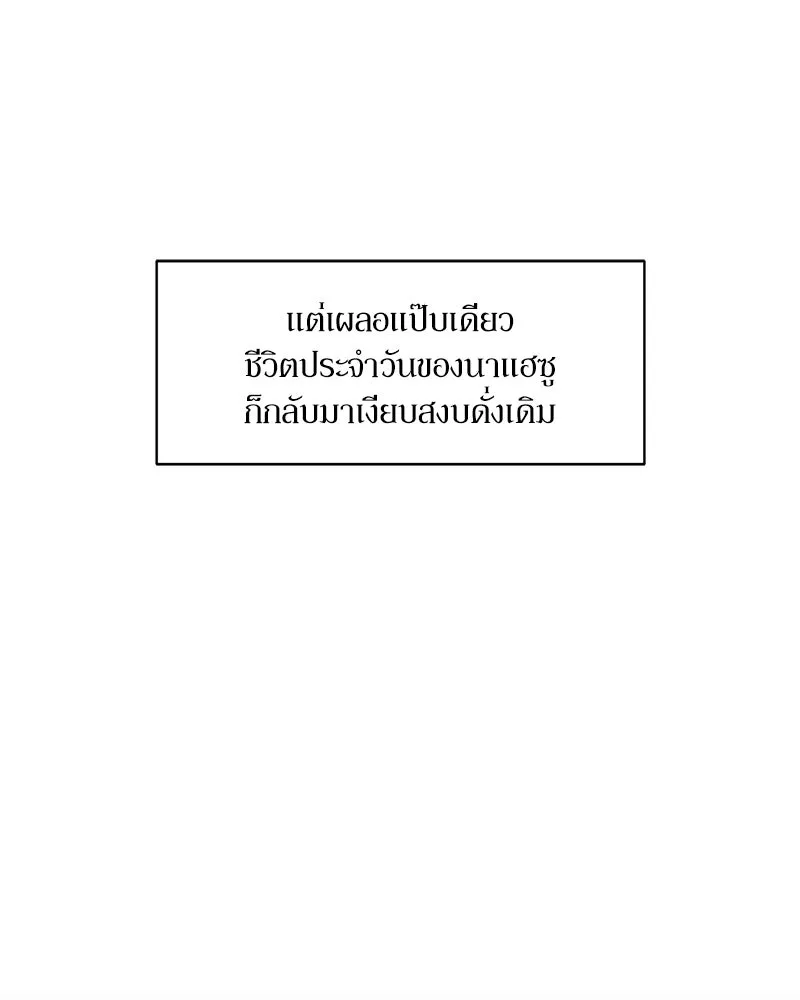 บุปผารุ่มราคะ ตอนที่ 94 รูปที่ 5