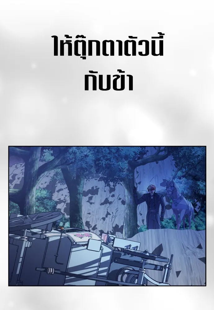 ชิงชีวิตพลิกลิขิตชะตา ตอนที่ 196. เรื่องราวภายในกล่อง(2) รูปที่ 110