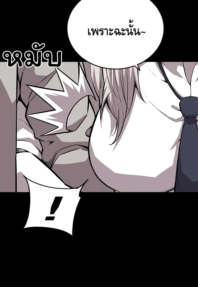 King Game ตอนที่ 58 ดีพอที่จะล่อลวงฮวังมูเจ รูปที่ 61