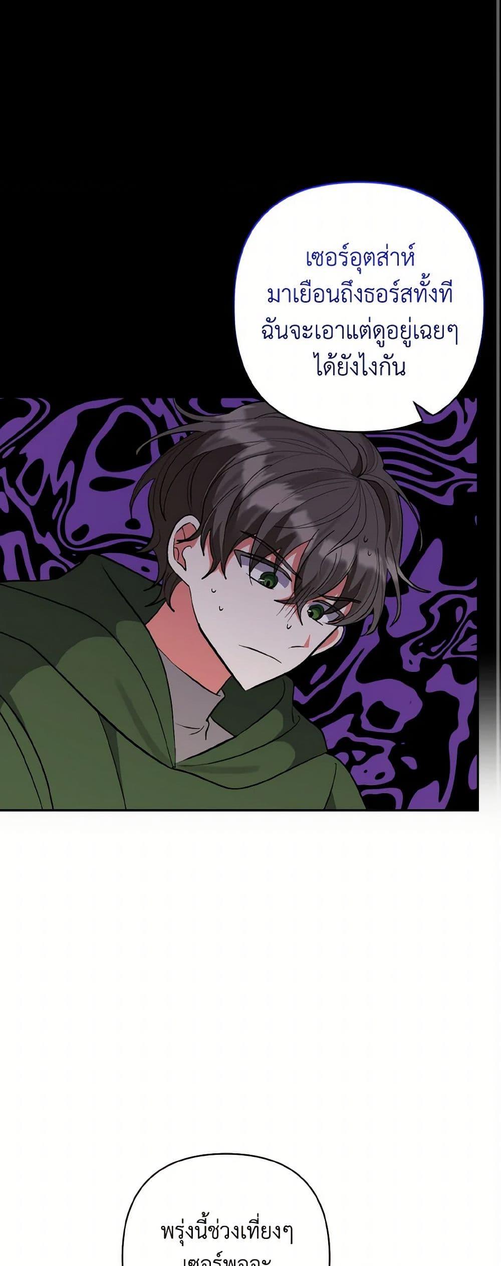 Manga-lc-com อ่านมังงะ อ่านการ์ตูน ออนไลน์ ฟรี I Adopted the Male Lead ตอนที่ 1 2 3 4 5 6 7 8 9 10 11 12 13 14 ฟรี ไม่มีโฆษณา Manga-lc - อ่าน มังงะ อ่าน การ์ตูน ออนไลน์ อ่านมังงะ ฟรี