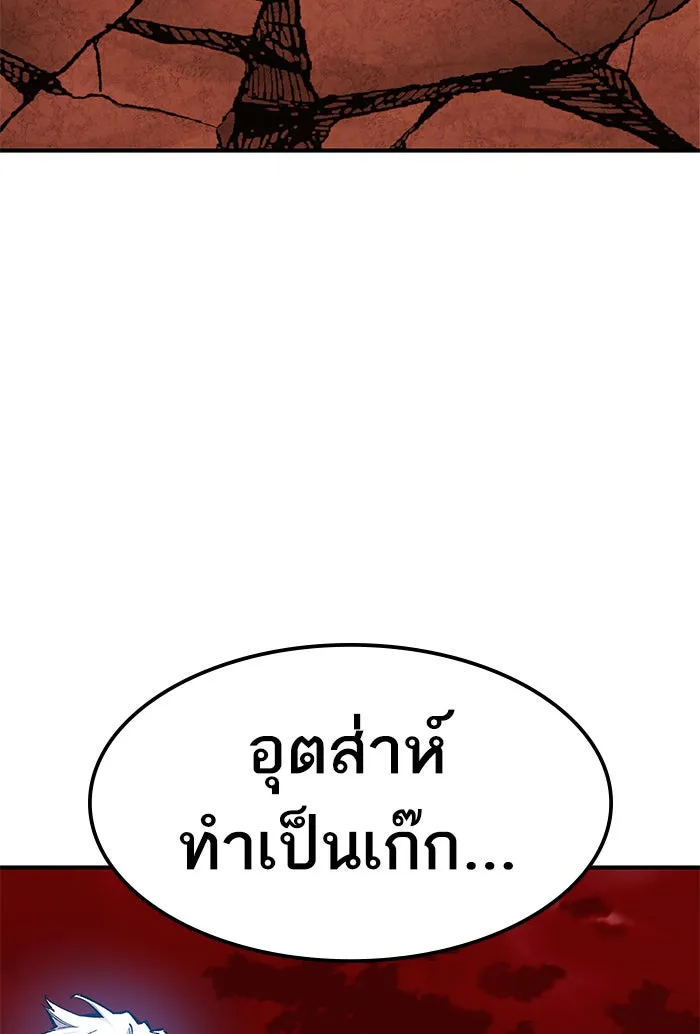 ยอดคนเลเวลทะลุ ตอนที่ 78 ยุคสมัยของมนุษย์ รูปที่ 211