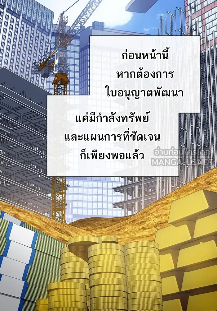 ผู้เล่นขั้นเทพแห่งหอคอยฝึกสอน ตอนที่ 223 (ตอนจบ) รูปที่ 6