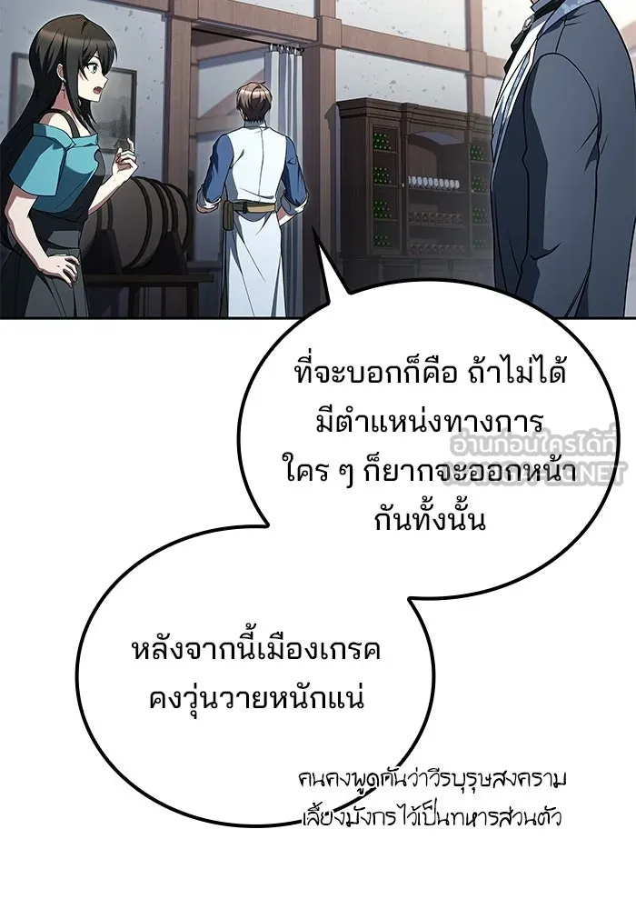 ครัวจอมเวท ตอนที่ 131 รูปที่ 33