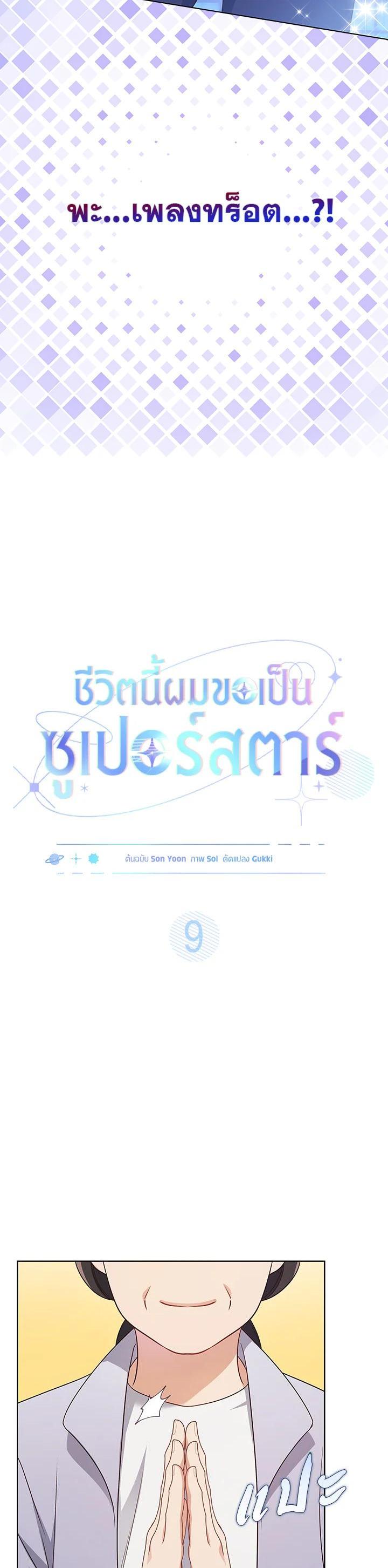 Manga-lc-com อ่านมังงะ อ่านการ์ตูน ออนไลน์ ฟรี In This Life, the Greatest Star in the Universe ตอนที่ 1 2 3 4 5 6 7 8 9 10 11 12 13 14 ฟรี ไม่มีโฆษณา Manga-lc - อ่าน มังงะ อ่าน การ์ตูน ออนไลน์ อ่านมังงะ ฟรี