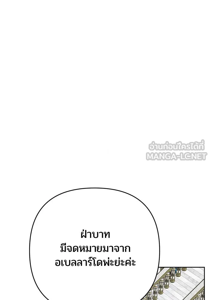 หนูน้อยทรราช ตอนที่ 17 รูปที่ 129