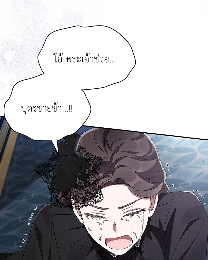 โอ้ ศัตรูที่รัก ตอนที่ 75 รูปที่ 89