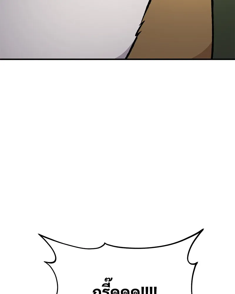 ปลูกผักพิชิตหอคอย ตอนที่ 88 รูปที่ 203