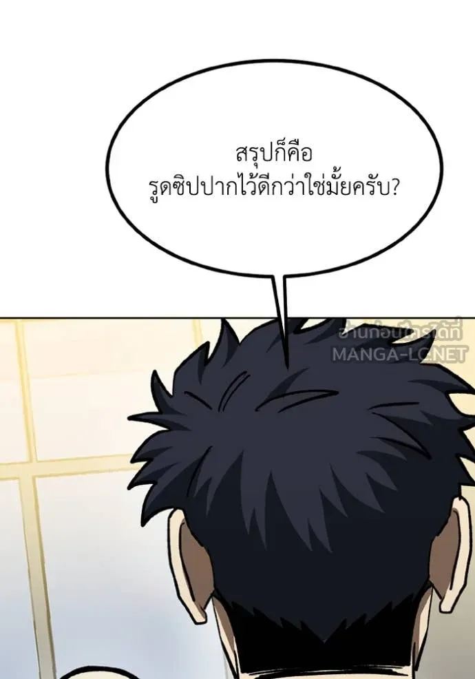 ราชาแห่งอ็อกทากอน ตอนที่ 166 รูปที่ 80