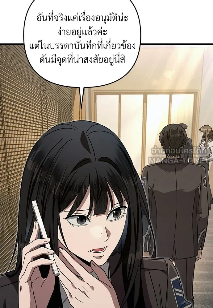 เชื่อเถอะ ฉันเป็นฮันเตอร์ห่วยแตก ตอนที่ 87 รูปที่ 12
