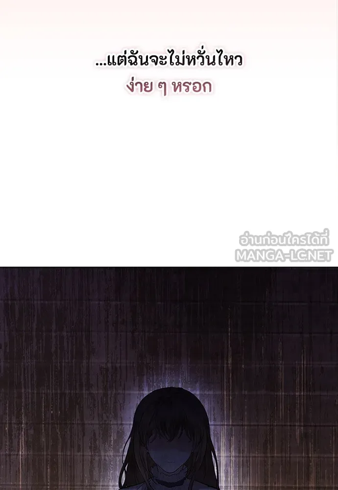 ลูกสาวตัวปลอมของท่านดยุก ตอนที่ 39 รูปที่ 99