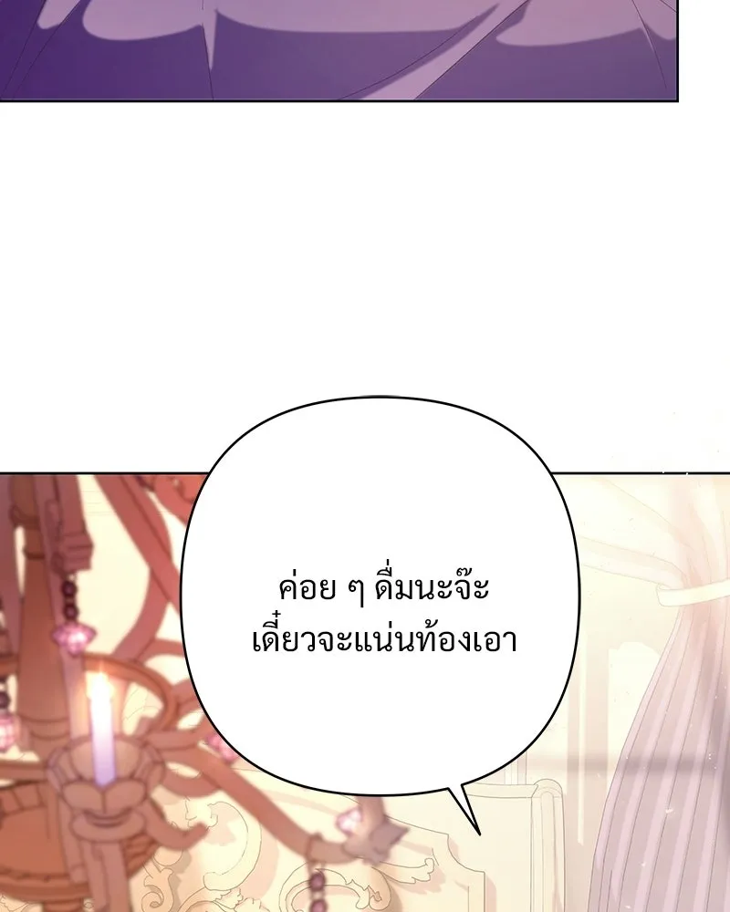 เจ้าสาวแกรนด์ดยุกปีศาจ ตอนที่ 4 รูปที่ 65