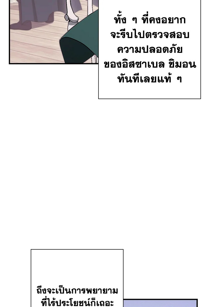 พลทหารโครงกระดูกผู้ม ตอนที่ 151 รูปที่ 40