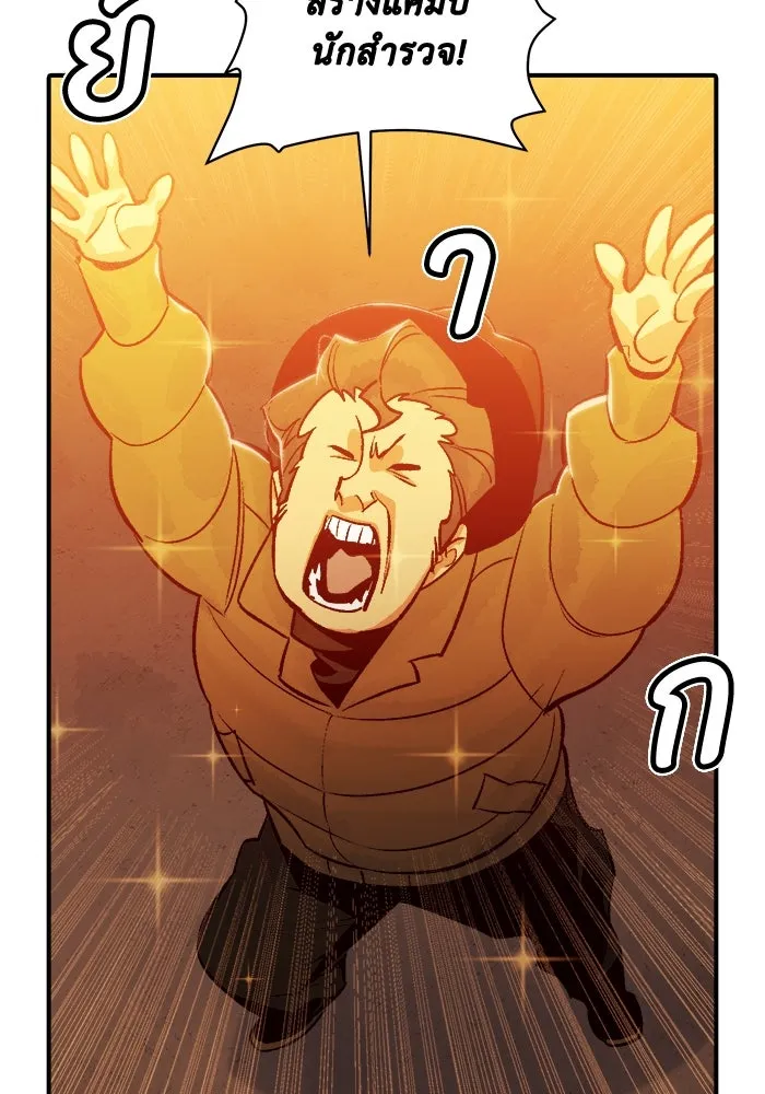 The Lone Necromancer ตอนที่ 26 รูปที่ 92