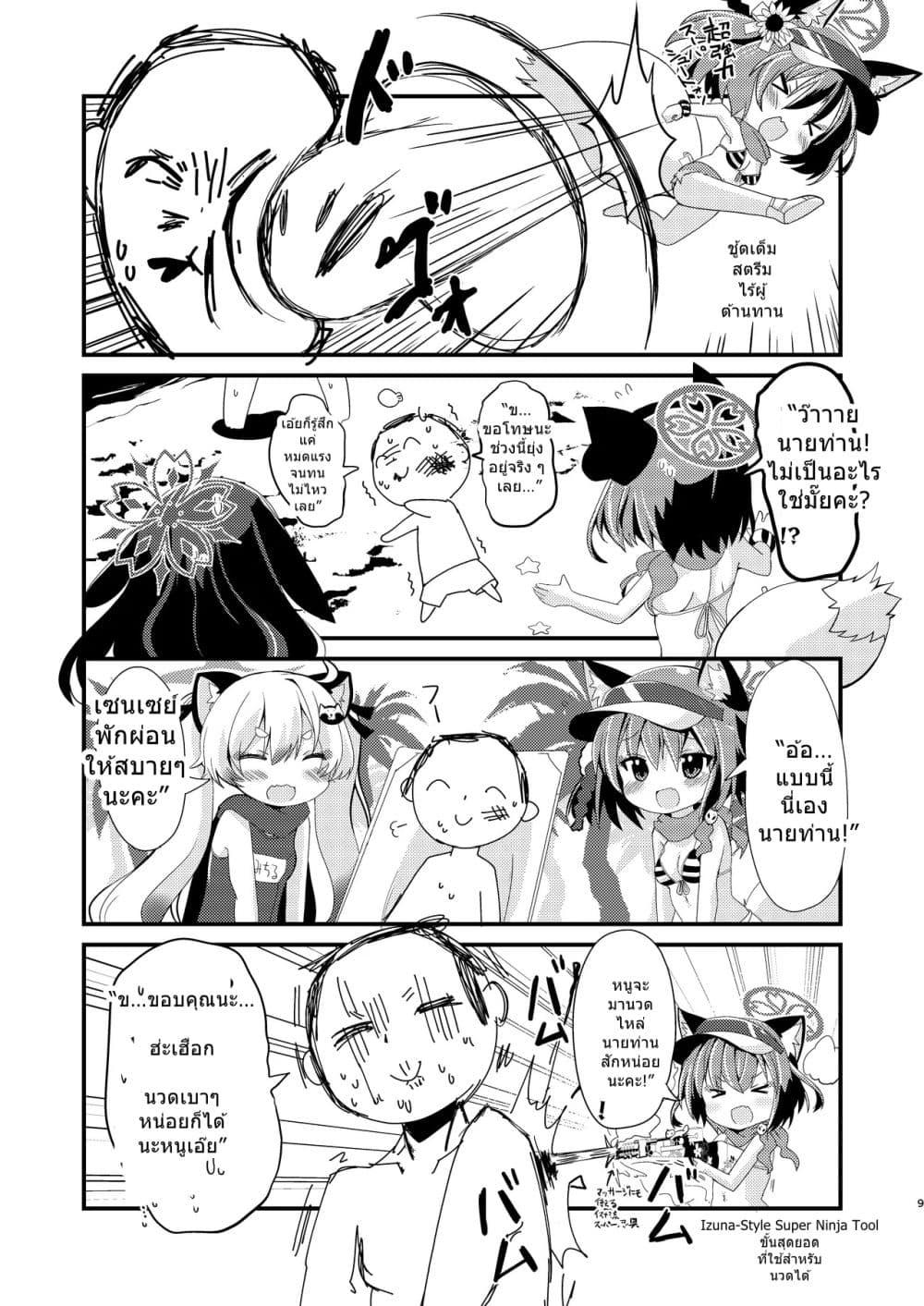 Manga-lc-com อ่านมังงะ อ่านการ์ตูน ออนไลน์ ฟรี Blue Archive Umi to Ninja to Arujidono! By THW.jp ตอนที่ 1 2 3 4 5 6 7 8 9 10 11 12 13 14 ฟรี ไม่มีโฆษณา Manga-lc - อ่าน มังงะ อ่าน การ์ตูน ออนไลน์ อ่านมังงะ ฟรี