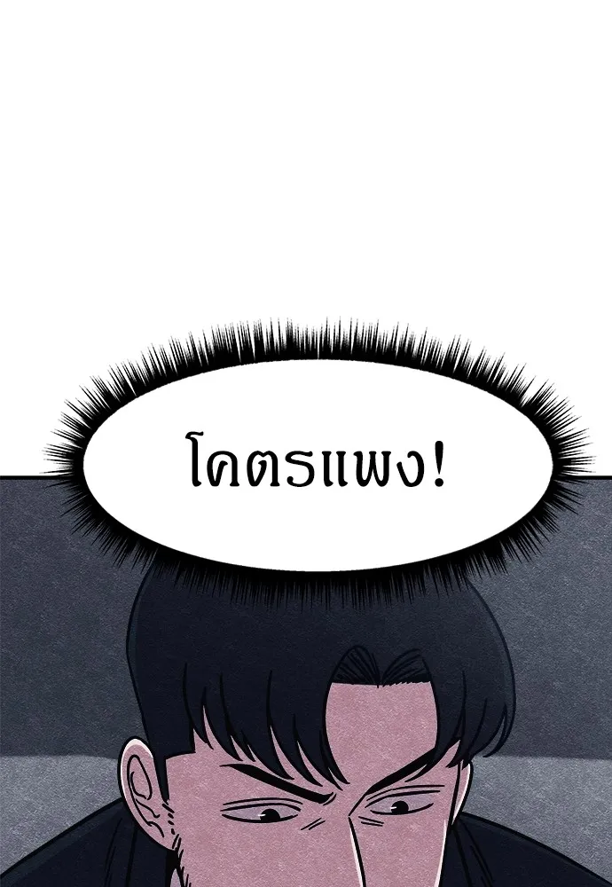 Zombie X Slasher ตอนที่ 2 รูปที่ 185