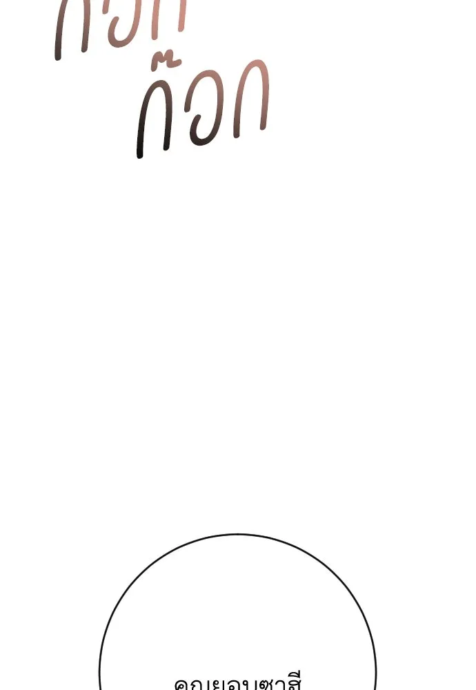 รักไร้ราคา ตอนที่ 49 รูปที่ 35