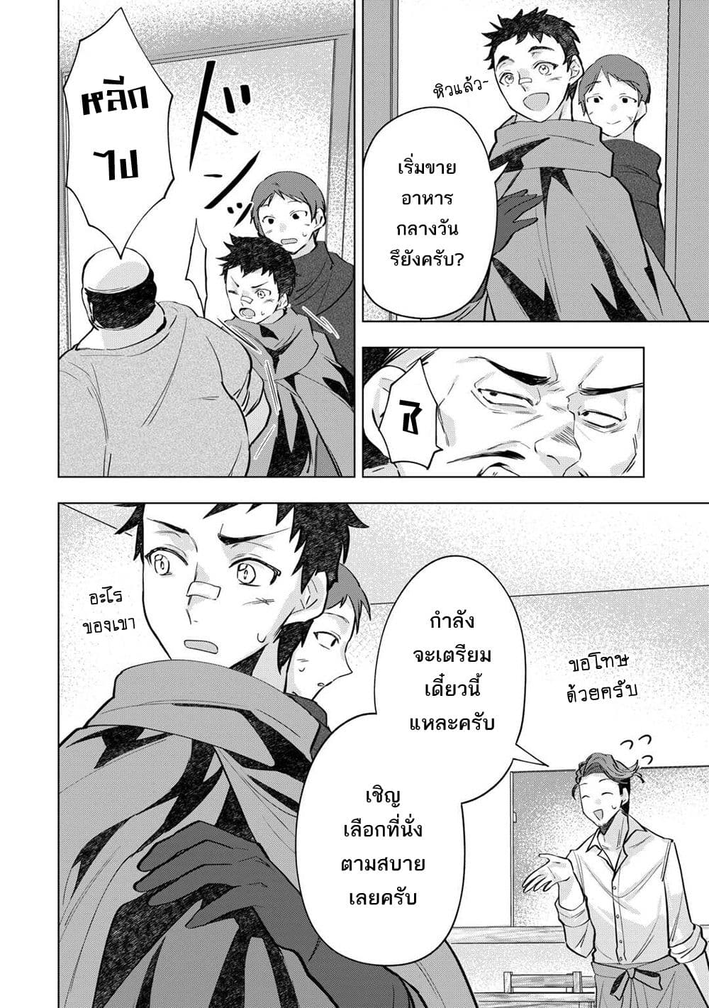 Manga-lc-com อ่านมังงะ อ่านการ์ตูน ออนไลน์ ฟรี Tensei Shitara Suterareta ga Hirowarete Tanoshiku Ikiteimasu ตอนที่ 1 2 3 4 5 6 7 8 9 10 11 12 13 14 ฟรี ไม่มีโฆษณา Manga-lc - อ่าน มังงะ อ่าน การ์ตูน ออนไลน์ อ่านมังงะ ฟรี