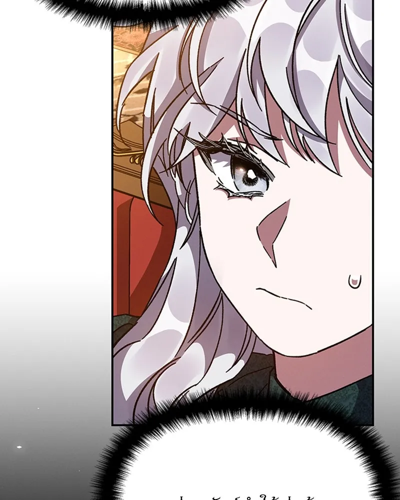 โอ้ ศัตรูที่รัก ตอนที่ 18 รูปที่ 104