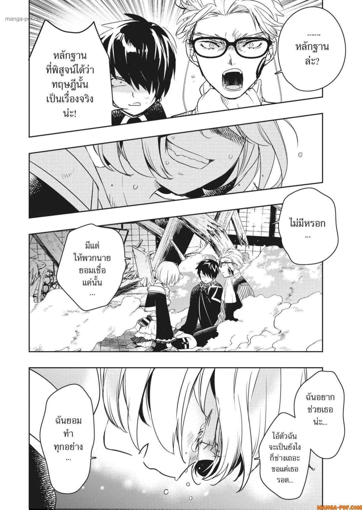 Manga-lc-com อ่านมังงะ อ่านการ์ตูน ออนไลน์ ฟรี Yoake Mae ni Shinu ตอนที่ 1 2 3 4 5 6 7 8 9 10 11 12 13 14 ฟรี ไม่มีโฆษณา Manga-lc - อ่าน มังงะ อ่าน การ์ตูน ออนไลน์ อ่านมังงะ ฟรี
