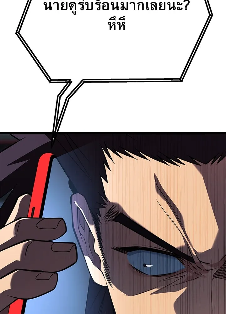 ราชาลานประลอง ตอนที่ 60 รูปที่ 95