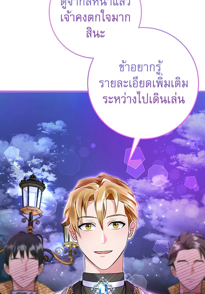 นางร้ายที่ไหนจะมีคุณธรรม ตอนที่ 80 รูปที่ 7