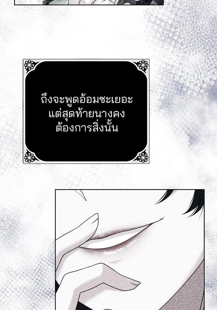 แผนหย่าสามีทรราช ตอนที่ 13 รูปที่ 19