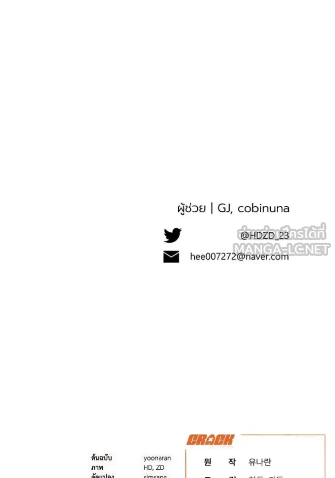 รักนะคะ ป๊ะป๋า ตอนที่ 9 รูปที่ 96