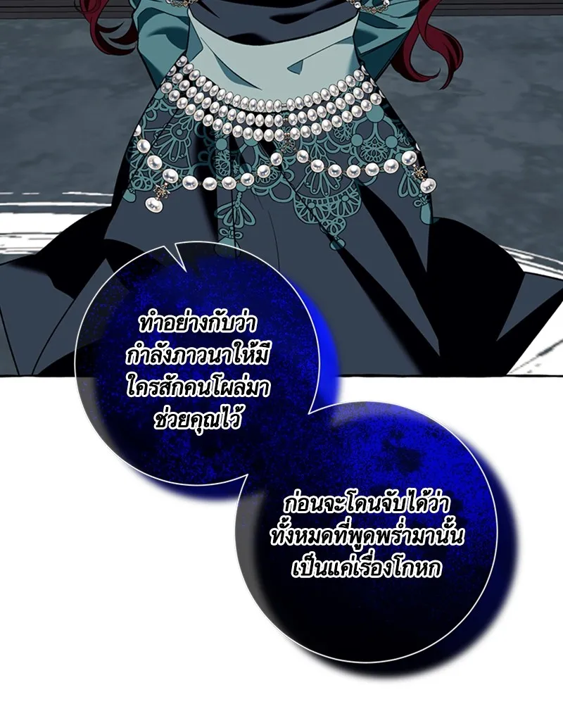 นึกว่าเป็นอิเซไคธรรมดา ตอนที่ 57 รูปที่ 8