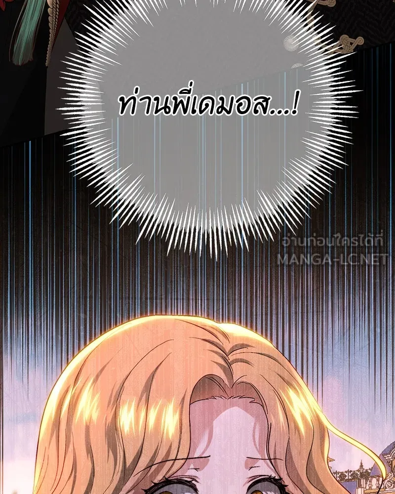 เจ้าหญิงคลั่งแห่งวังหลวง ตอนที่ 69 รูปที่ 123