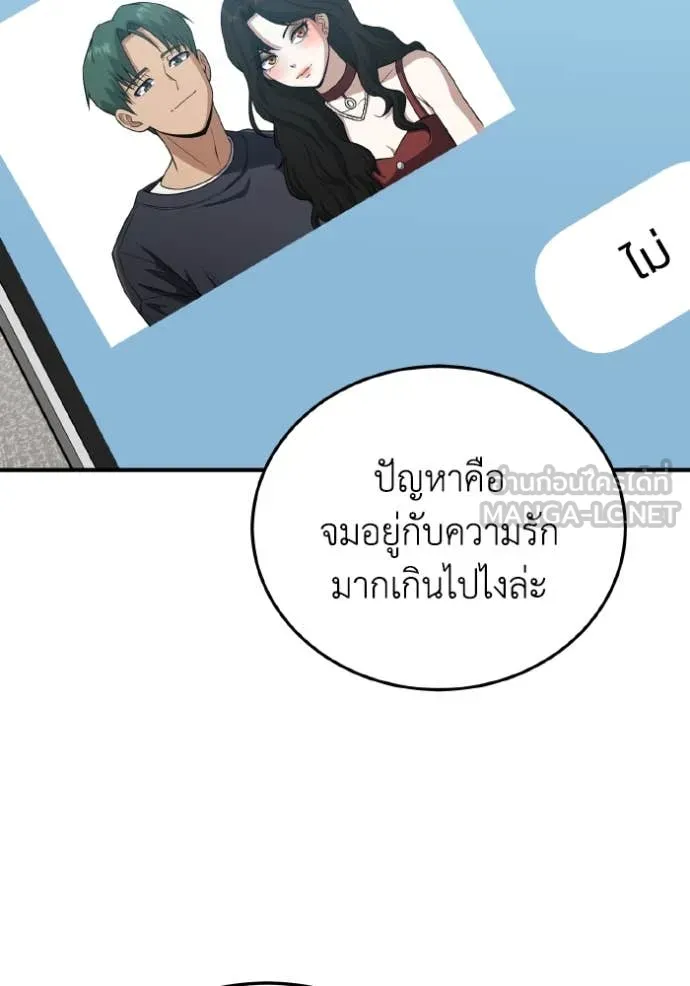อัจฉริยะนอกคอก ตอนที่ 133 รูปที่ 4
