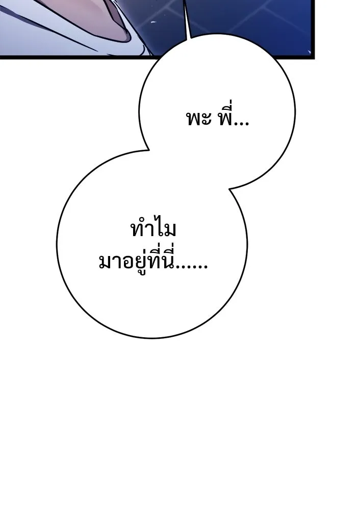 ราชินีนักบู๊ ตอนที่ 80 รูปที่ 113
