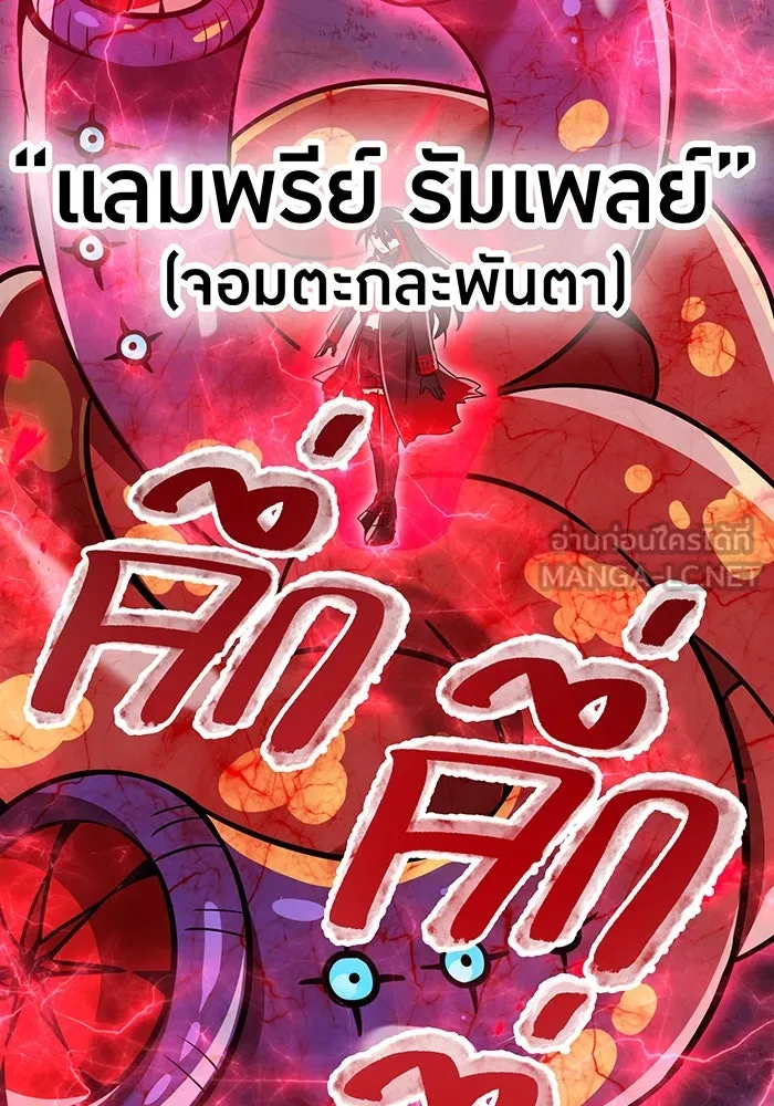 เพลเยอร์เลือดเทวะ ตอนที่ 52 สเตจ  หอคอยหนาม ② รูปที่ 51