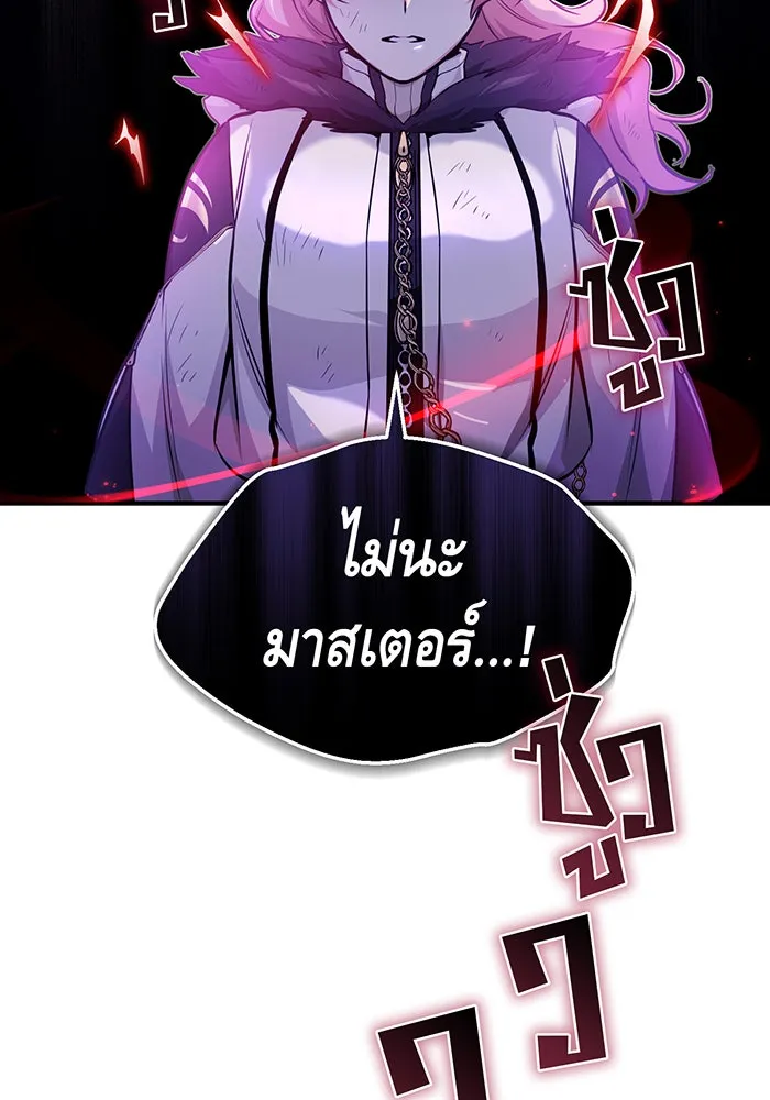 จอมเวทเกิดใหม่ในรอบ 66666 ปี ตอนที่ 51 รูปที่ 26