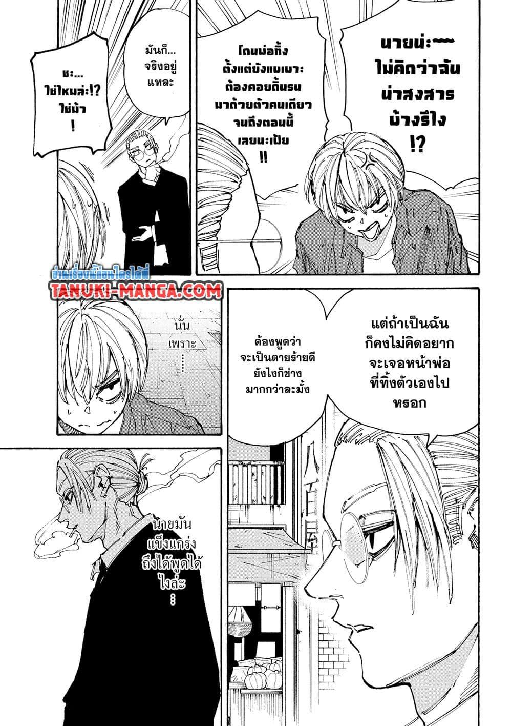 Manga-lc-com อ่านมังงะ อ่านการ์ตูน ออนไลน์ ฟรี Sakamoto Days ตอนที่ 1 2 3 4 5 6 7 8 9 10 11 12 13 14 ฟรี ไม่มีโฆษณา Manga-lc - อ่าน มังงะ อ่าน การ์ตูน ออนไลน์ อ่านมังงะ ฟรี