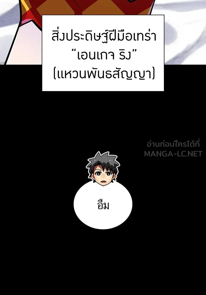 เพลเยอร์เลือดเทวะ ตอนที่ 106 มหันตภัยชิบุยะ ⑦ รูปที่ 6