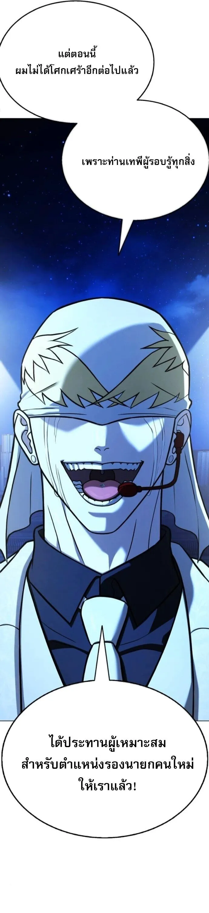 Zombie Papa ค_ณพ_อระห_ำพ_นธ_ซอมบ_ ตอนที่ ตอนที่ 18 รูปที่ 22