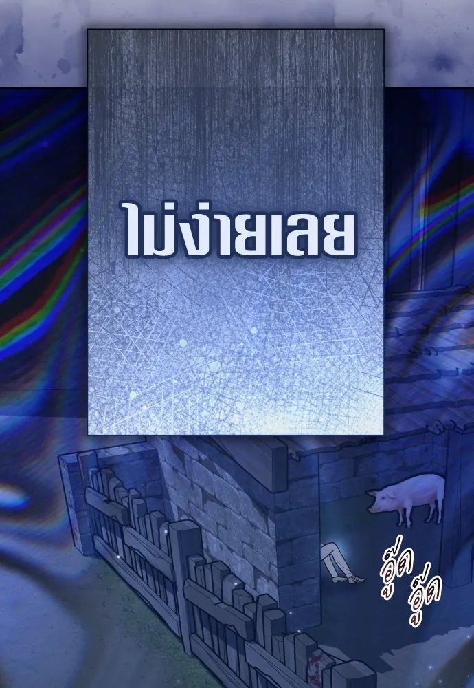 ชิงชีวิตพลิกลิขิตชะตา ตอนที่ 208. ไม่ง่ายเลย รูปที่ 155