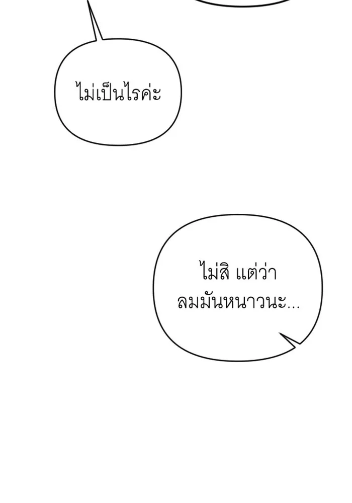 จำเลยหัวใจ ตอนที่ 19 รูปที่ 74